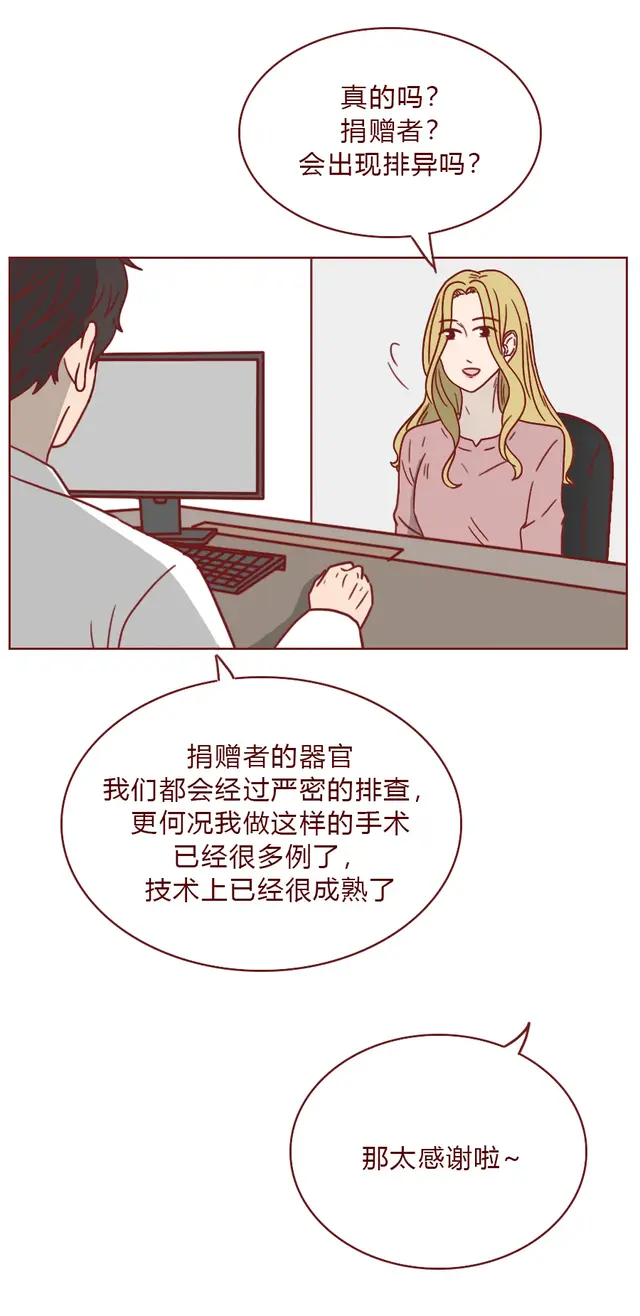 人性漫画：偶像女星整容后，脸上出现密集红点，竟是医生暗做手脚