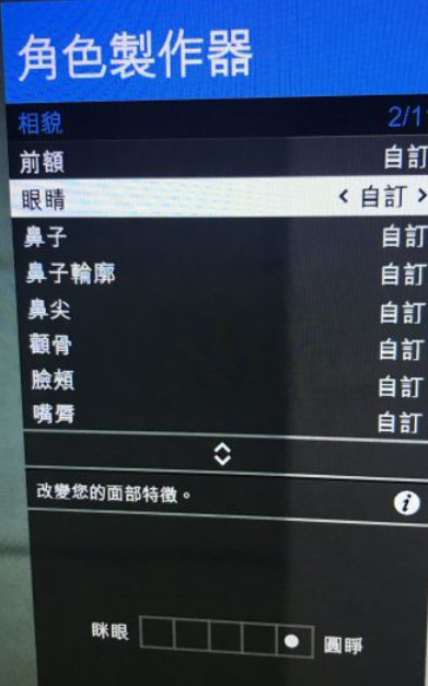 GTA5捏脸数据，超帅超美的哟-第一章（图片教程）