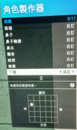 GTA5捏脸数据，超帅超美的哟-第一章（图片教程）