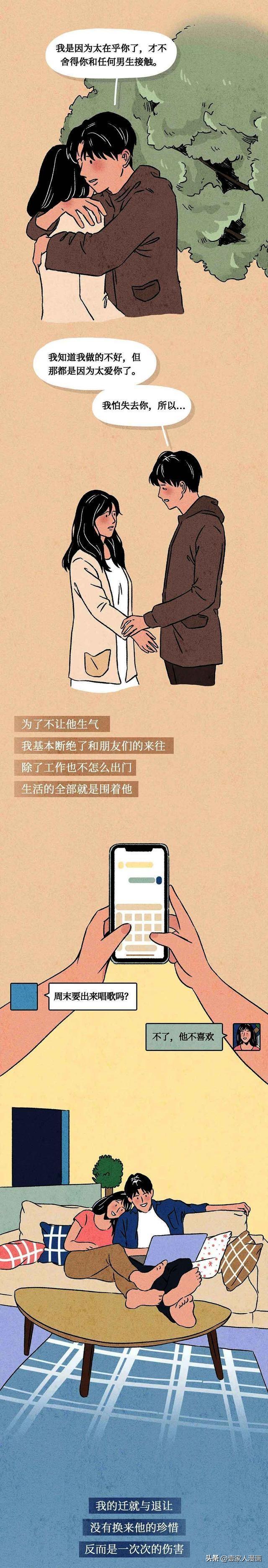 一位女生自述被男生pua全过程，姑娘们醒醒吧（漫画）