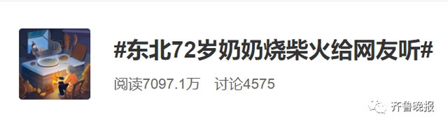 72岁奶奶直播一幕火了！千万网友被暖到：人间烟火气，最抚凡人心