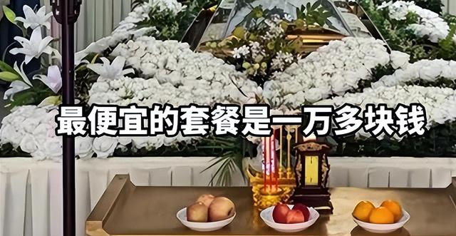 死不起！十堰女子曝光殡仪馆黑幕：炮响一声100，火化还分高低档