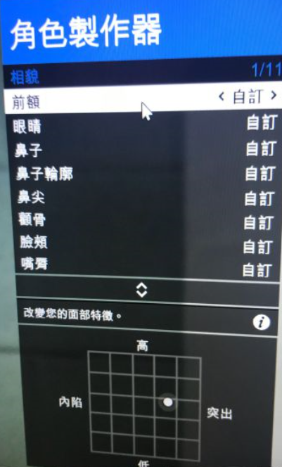 GTA5捏脸数据，超帅超美的哟-第一章（图片教程）