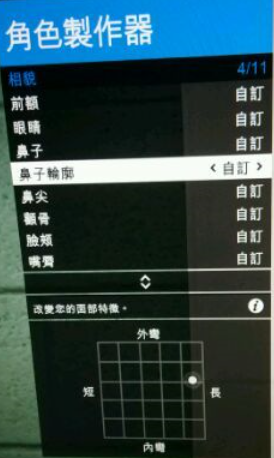 GTA5捏脸数据，超帅超美的哟-第一章（图片教程）