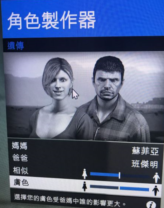 GTA5捏脸数据，超帅超美的哟-第一章（图片教程）