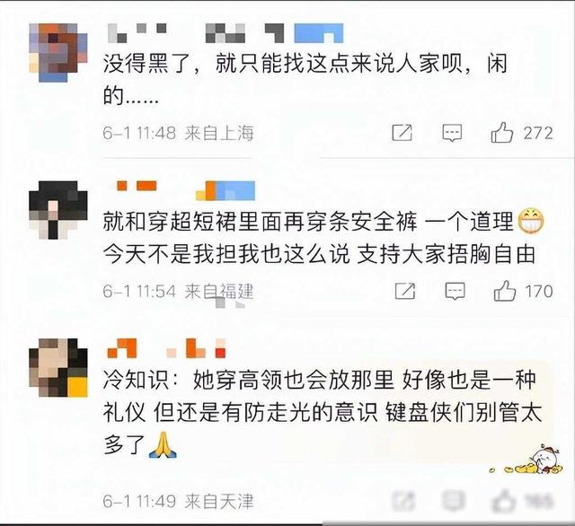 “半露酥胸”却还要捂着，走路扭捏不自然，她被吐槽到底冤不冤？