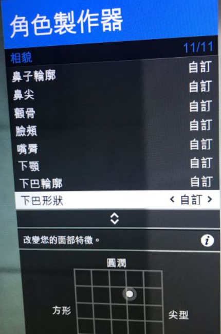 GTA5捏脸数据，超帅超美的哟-第一章（图片教程）