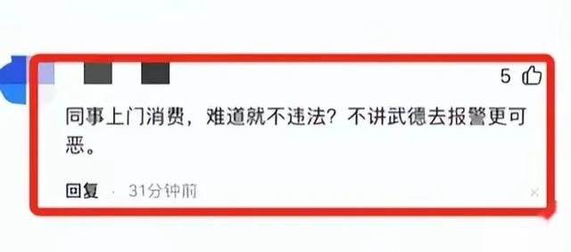 太离谱！台女警下海兼职“小姐”成为头牌 ! 同事提裤子反手举报