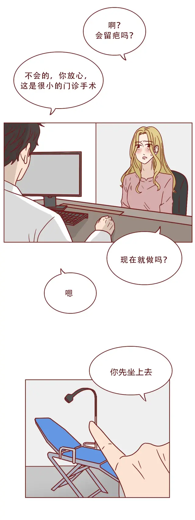 人性漫画：偶像女星整容后，脸上出现密集红点，竟是医生暗做手脚