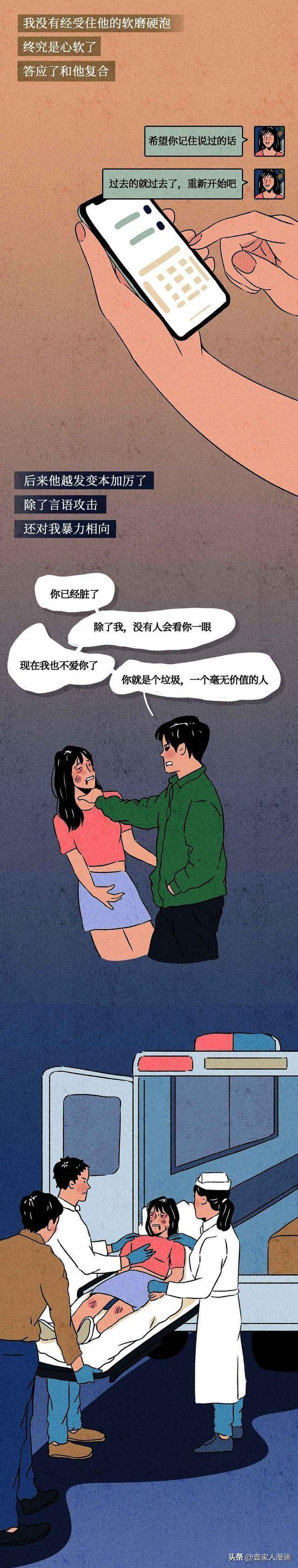 一位女生自述被男生pua全过程，姑娘们醒醒吧（漫画）