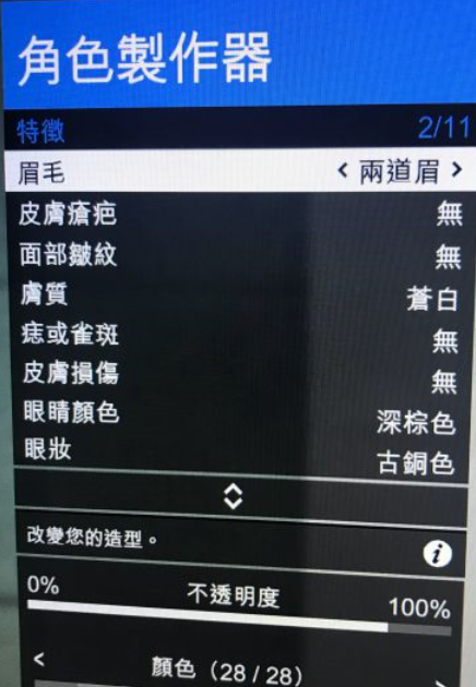 GTA5捏脸数据，超帅超美的哟-第一章（图片教程）