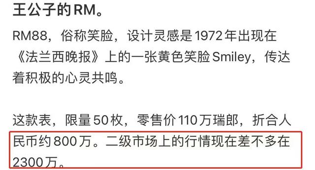 王思聪暴瘦腿比女生细！戴2300万名表逛奢侈品店，身旁又换俩美女