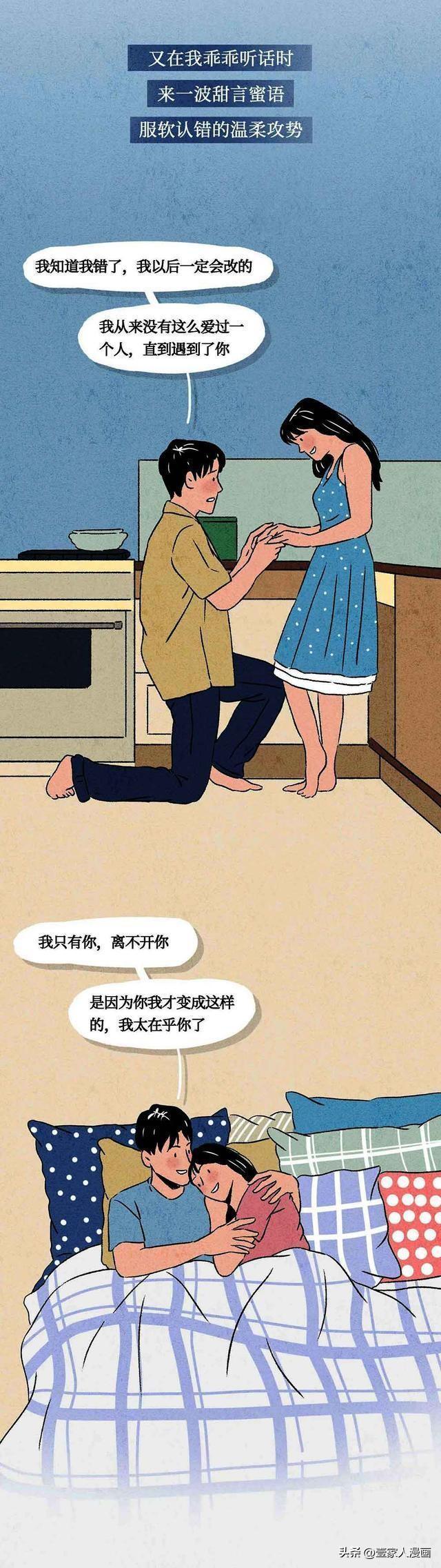 一位女生自述被男生pua全过程，姑娘们醒醒吧（漫画）