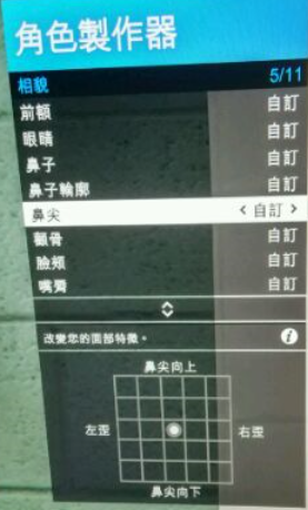 GTA5捏脸数据，超帅超美的哟-第一章（图片教程）