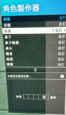 GTA5捏脸数据，超帅超美的哟-第一章（图片教程）