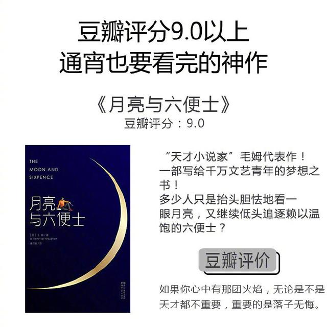 通宵也要看完：统统都是豆瓣评分9.0以上的神作，嫌疑人X的献身