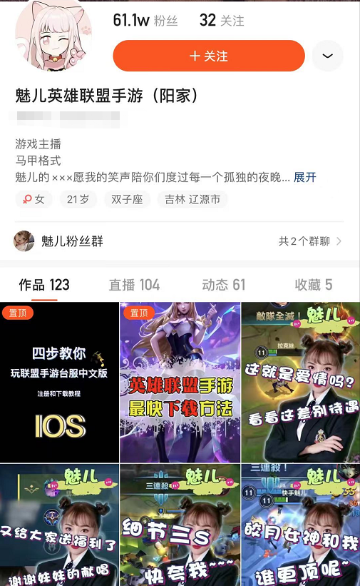 腐团儿黑丝抬腿还原神作？粉丝：好图先存，免得和谐