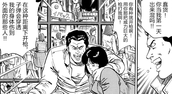 80后漫画《城市猎人（侠探寒羽良）》：新宿宝马车主绑架少女案