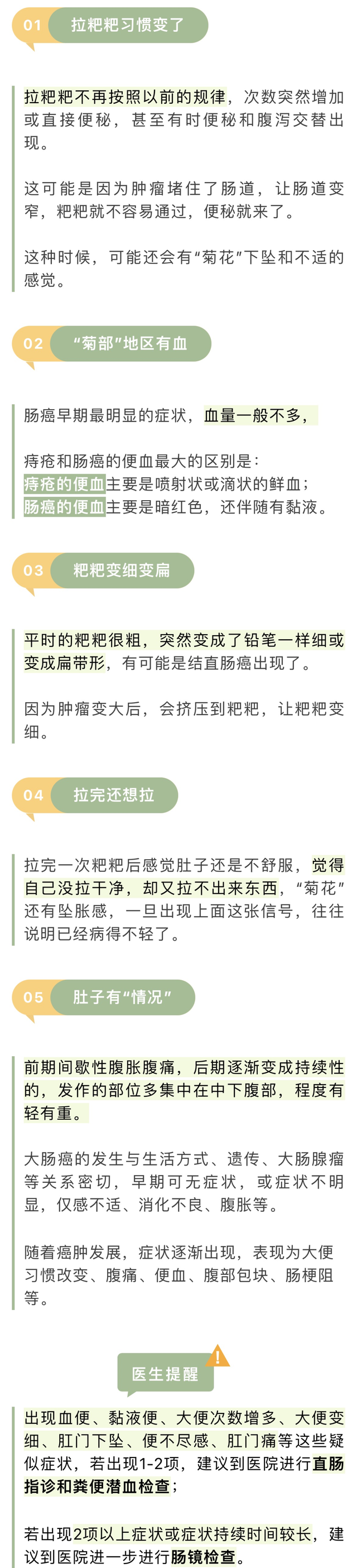 女子抹了1年痔疮膏，熬成癌症晚期！医生：有迹可循，警惕这5种情况！