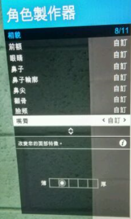 GTA5捏脸数据，超帅超美的哟-第一章（图片教程）