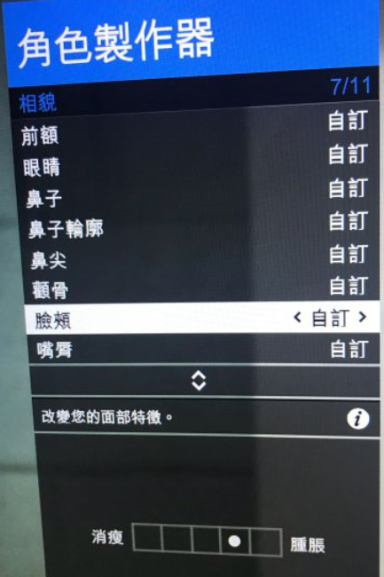 GTA5捏脸数据，超帅超美的哟-第一章（图片教程）