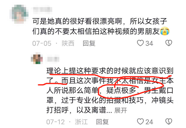 塌房!百万女网红不雅视频流出!达80分钟，男方全程遮脸外网已热传