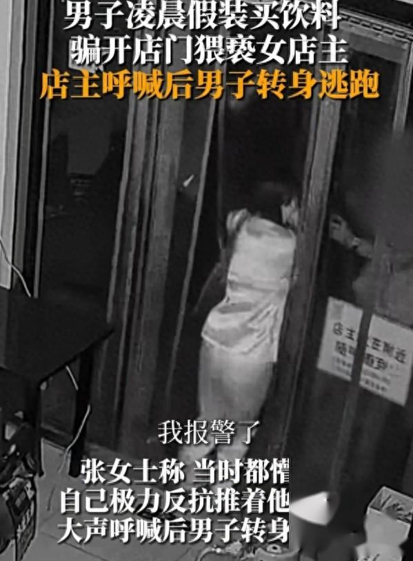 “他关灯摸我，搂我”！寿光一美女半夜遭强制猥亵，嫌疑人已被抓