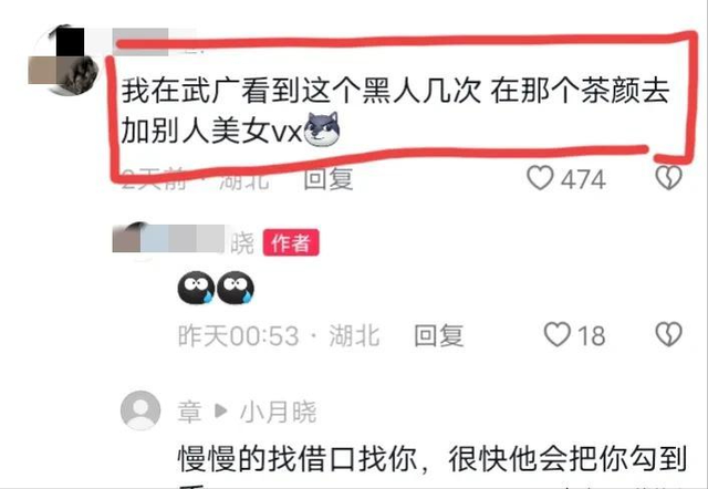 女子炫耀被黑人小伙搭讪经历，被网友骂上热搜：他只是想泡你而已