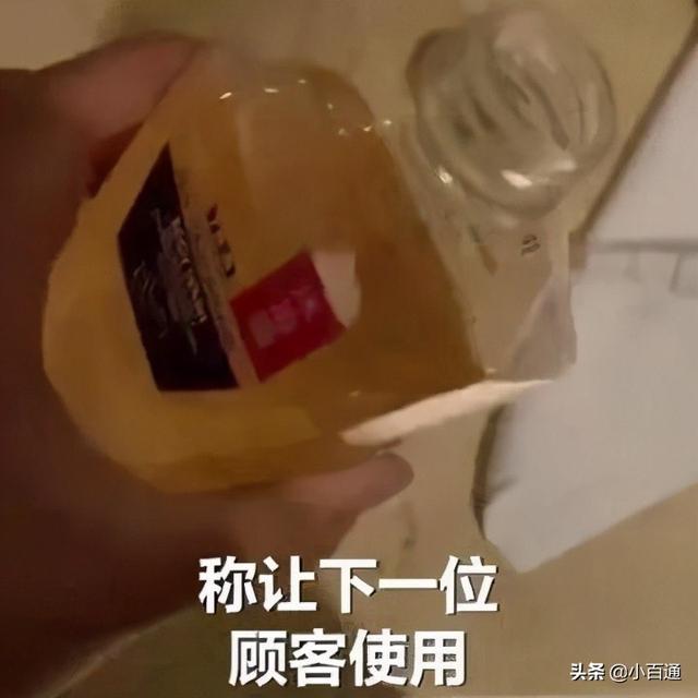 网红主播在酒店水壶中小便，并倒入沐浴露中，称让下一位客人喝