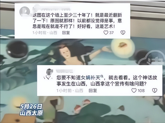 色情还是艺术？太原车站壁画上女子袒胸露乳，为何一直存在至今？