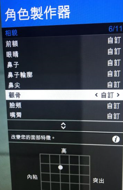 GTA5捏脸数据，超帅超美的哟-第一章（图片教程）