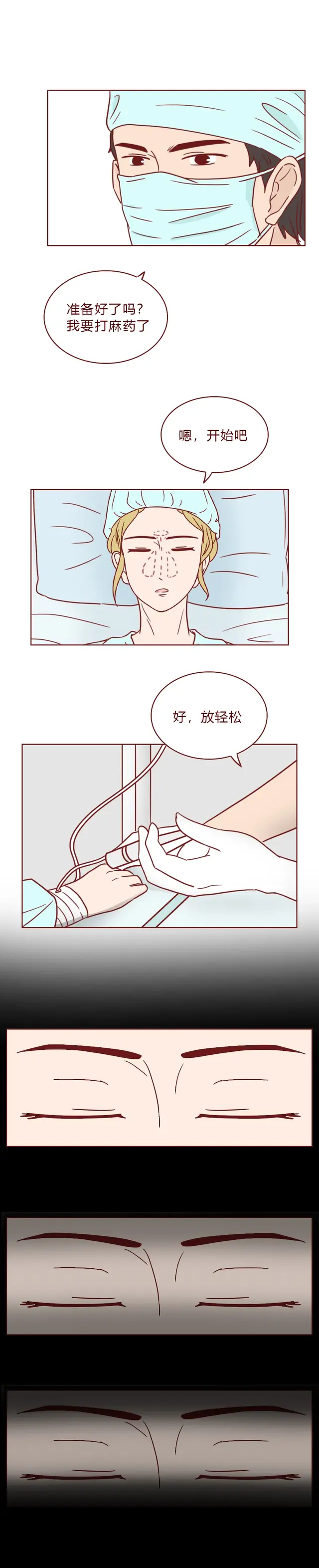 人性漫画：偶像女星整容后，脸上出现密集红点，竟是医生暗做手脚