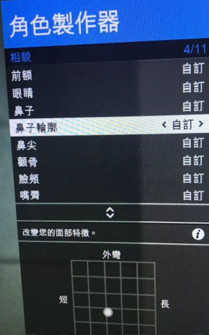 GTA5捏脸数据，超帅超美的哟-第一章（图片教程）