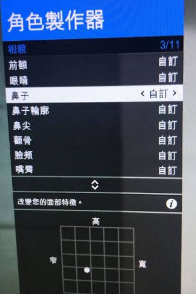 GTA5捏脸数据，超帅超美的哟-第一章（图片教程）