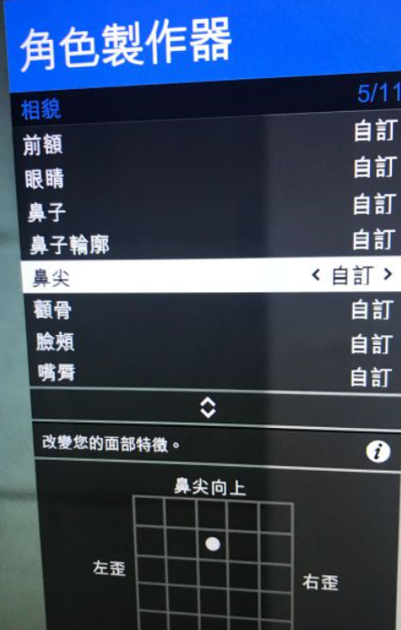 GTA5捏脸数据，超帅超美的哟-第一章（图片教程）