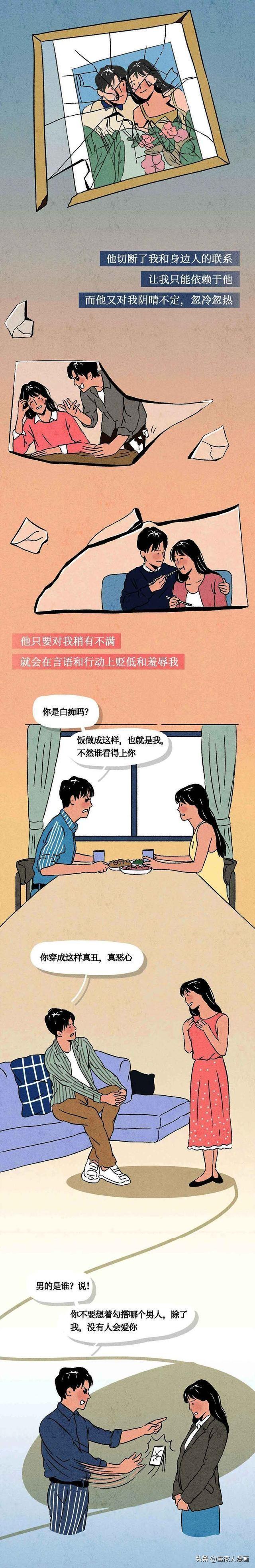 一位女生自述被男生pua全过程，姑娘们醒醒吧（漫画）