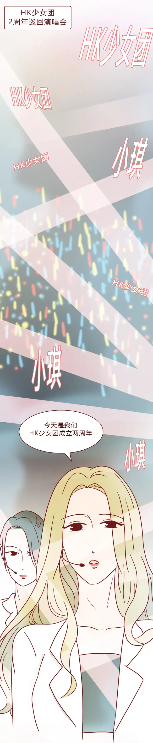 人性漫画：偶像女星整容后，脸上出现密集红点，竟是医生暗做手脚