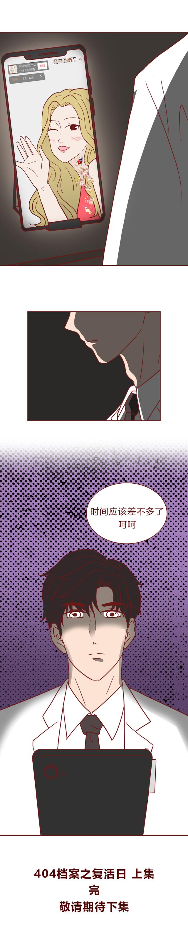 人性漫画：偶像女星整容后，脸上出现密集红点，竟是医生暗做手脚