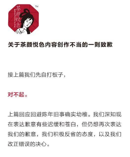 长沙方言要被逼死了？茶颜的“捡篓子”算是侮辱女性么？