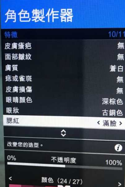 GTA5捏脸数据，超帅超美的哟-第一章（图片教程）