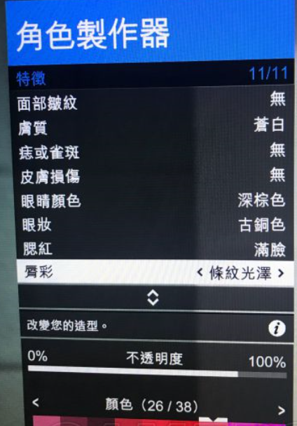 GTA5捏脸数据，超帅超美的哟-第一章（图片教程）