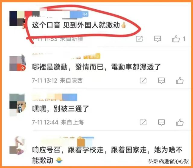 女子炫耀被黑人小伙搭讪经历，被网友骂上热搜：他只是想泡你而已