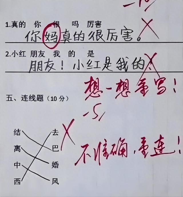 如何评价这个女主持人，主持了一半把丝袜脱了？