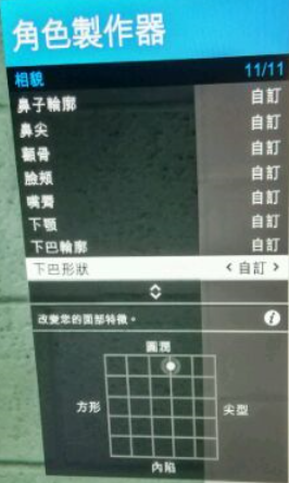 GTA5捏脸数据，超帅超美的哟-第一章（图片教程）