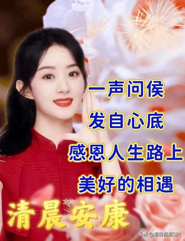 最新漂亮夏日美女早安问候表情图片带祝福语 唯美早安问候图片精选