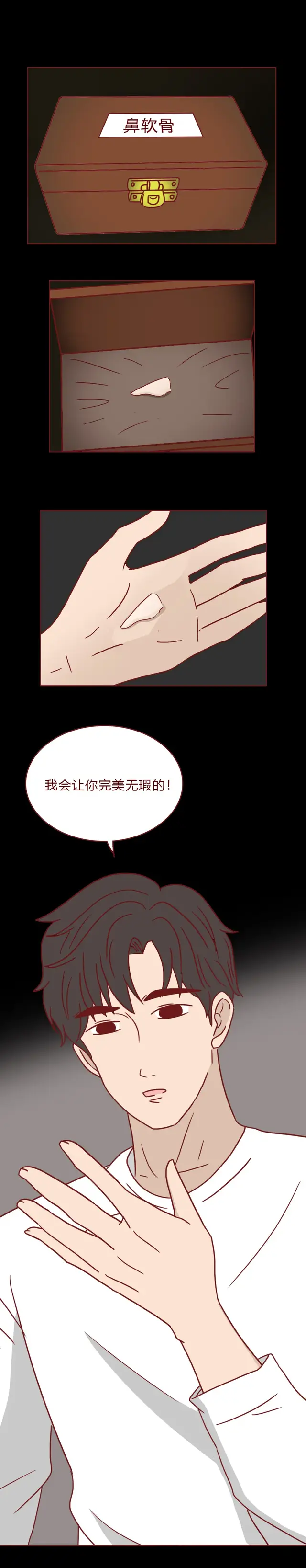 人性漫画：偶像女星整容后，脸上出现密集红点，竟是医生暗做手脚