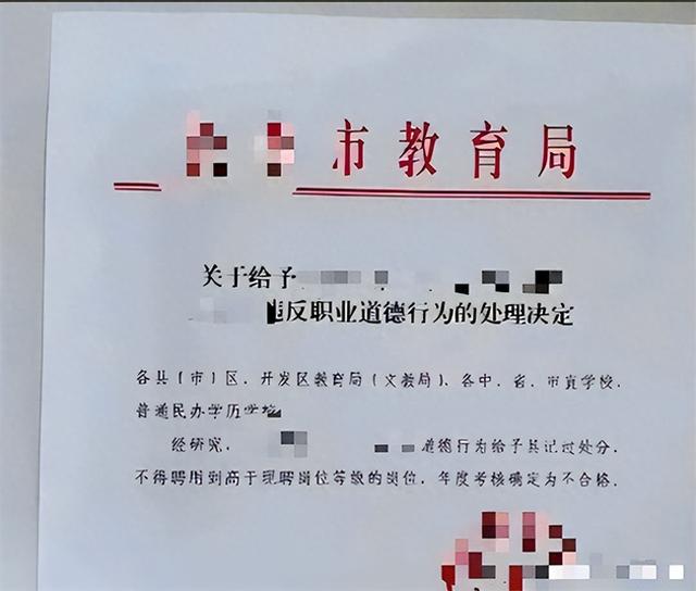 女教师补课期间出轨学生家长，4年开房400余次，后被抓奸在床!