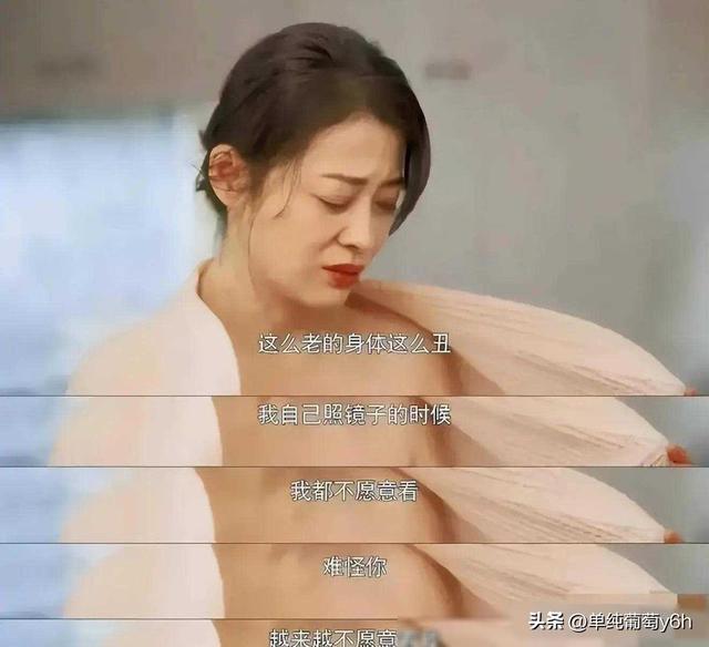 梅婷戏中解衣露乳面对黄渤争议大，终是适得其反