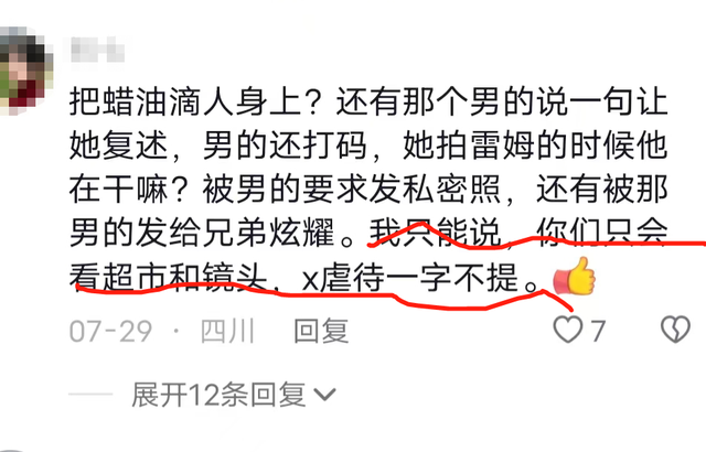 塌房!百万女网红不雅视频流出!达80分钟，男方全程遮脸外网已热传