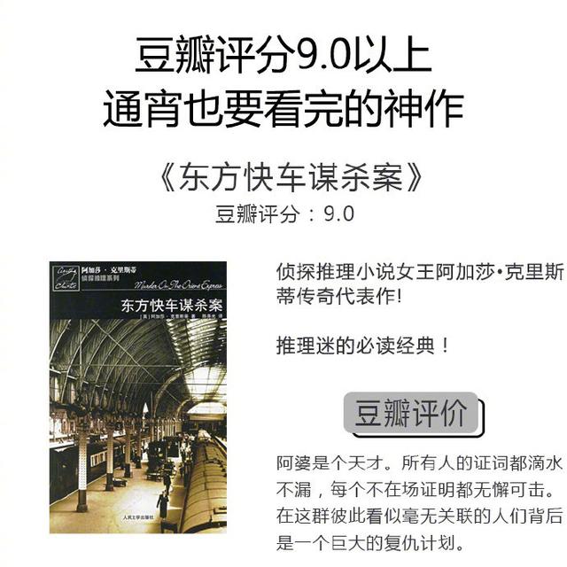 通宵也要看完：统统都是豆瓣评分9.0以上的神作，嫌疑人X的献身